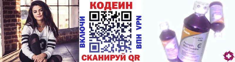 Codein напиток Lean (лин)  kraken ссылки  Кемерово  цена наркотик 