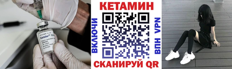 МЕГА ссылка  Кемерово  Кетамин VHQ  закладка 